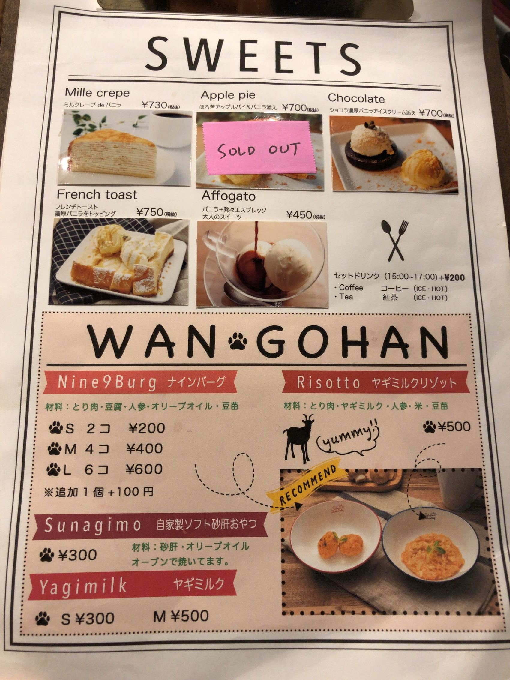 メニュー写真 9 Nine ナイン 代々木八幡 カフェ 食べログ