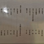 そば切り なかむら - 