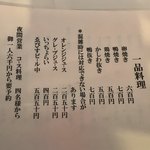 そば切り なかむら - 