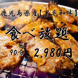 鹿児島産黒毛和牛食べ放題2980円 1500円で飲み放題付きにできます 焼肉屋 Seiちゃん 赤坂 焼肉 食べログ 鹿児島産黒毛和牛食べ放題2980円 1500円で飲み放題付きにできます 焼肉屋 Seiちゃん 赤坂 焼肉 食べログ