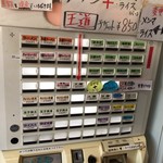 家系ラーメン王道 王道之印 - 