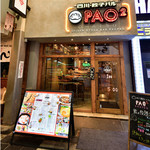 四川・餃子バル PAO2 OHATSU