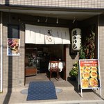焼き芋専門店ごっつぉさん - 外観