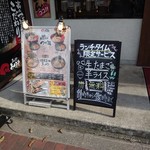 ラーメン うづまき - ランチタイム❗普通ならごはんか、生卵。今回は両方だよ❗