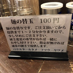 ラーメン屋 切田製麺 - 