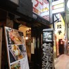 茜屋珈琲店