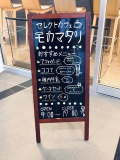 Serekuto Kafe Moka Matari - 店舗前ボード