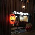 七厘 - 
