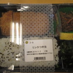 Tonkatsu Maisen - 