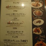 Italian Kitchen VANSAN - メニュー（お肉）