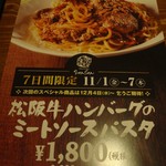 Italian Kitchen VANSAN - メニュー（限定）