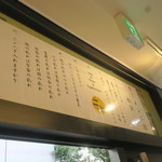 ラーメン二郎 - 設置された十カ条