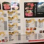 紅梅園 - R.1.8.3.昼 メニュー：グランドメニュー