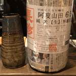 ろっかん - 長珍 阿波山田65 純米 生 無濾過