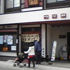 中華そば専門店 つづみそば