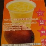 潤美茶房 - ほんとうはマンゴージュースが欲しかった(´ε｀；)