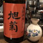 ろっかん - 旭菊 生酛純米 クラシック