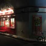 サニーダイナー 本店 - 