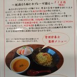 製麺工房 ドリーム - menu