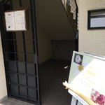 Feu - 立派ではあるけど普通宅の門なお店の門（なんでココに人が並んでる画ぇはかなりミョー）