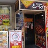 とりの介 時計台通り店