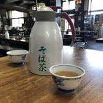 越前そばの里 - そば茶