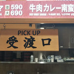 Miyatake Sanuki Udon - 