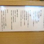 らぁ麺 みうら - 