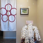 日本料理 TOBIUME - 祝・ミシュラン一つ星！