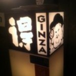 GINZA TOKU - 