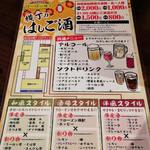 焼鳥センター - ほ～