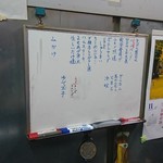 伊勢屋酒店 - ボードメニュー(単価なしに！)