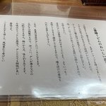 一匠 - トリセツ