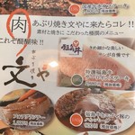 福島牛ステーキと肉汁ハンバーグ 文や - 
