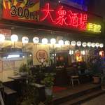 대중주바 민슈토우 시 에키마에 시부