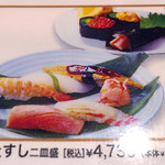 Azumazushi Honten - 