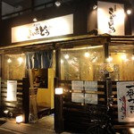 Yakitori Tori Ryouri Saitadou - 