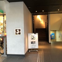 博多もつ鍋 やま中 赤坂店 - 