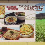 Hakone Soba - 