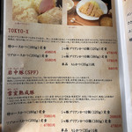 とんかつ成蔵 - 