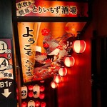 Mizutaki Yakitori Toriichizu Sakaba - 入口