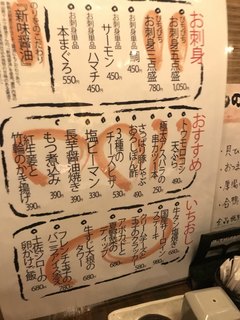 王道居酒屋 のりを - メニュー