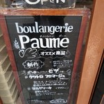 Boulangerie Paume - 入口のボード