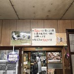 須崎食料品店 - お店からのお知らせです。（2019.11 byジプシーくん）