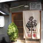 とんぴととりの光龍益 - 