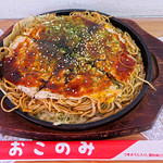 Okonomiyaki Kei - 