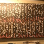 立ち呑み くにし - 2019.11.7のメニュー