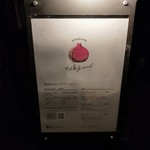 メログラーノ - 