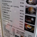 BAN蔵 - 店の前に出してあるメニュー