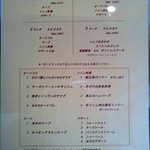 バリエ - ランチ